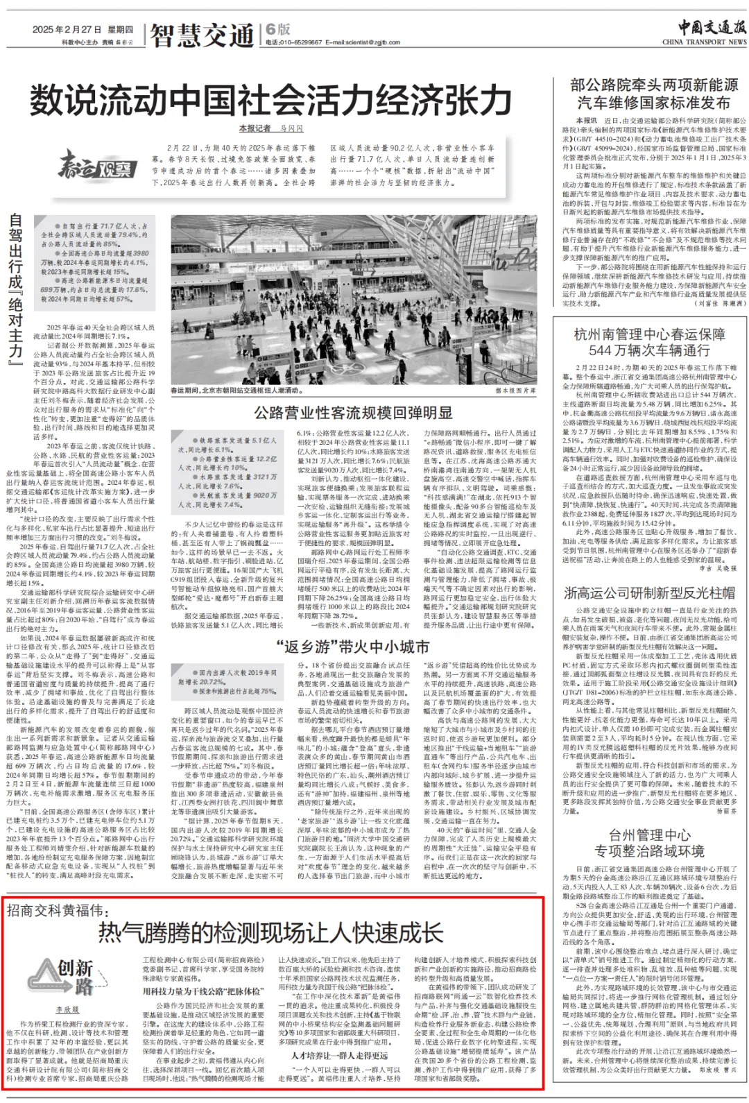 微信圖片_20250304143707 微信圖片_20250304143707