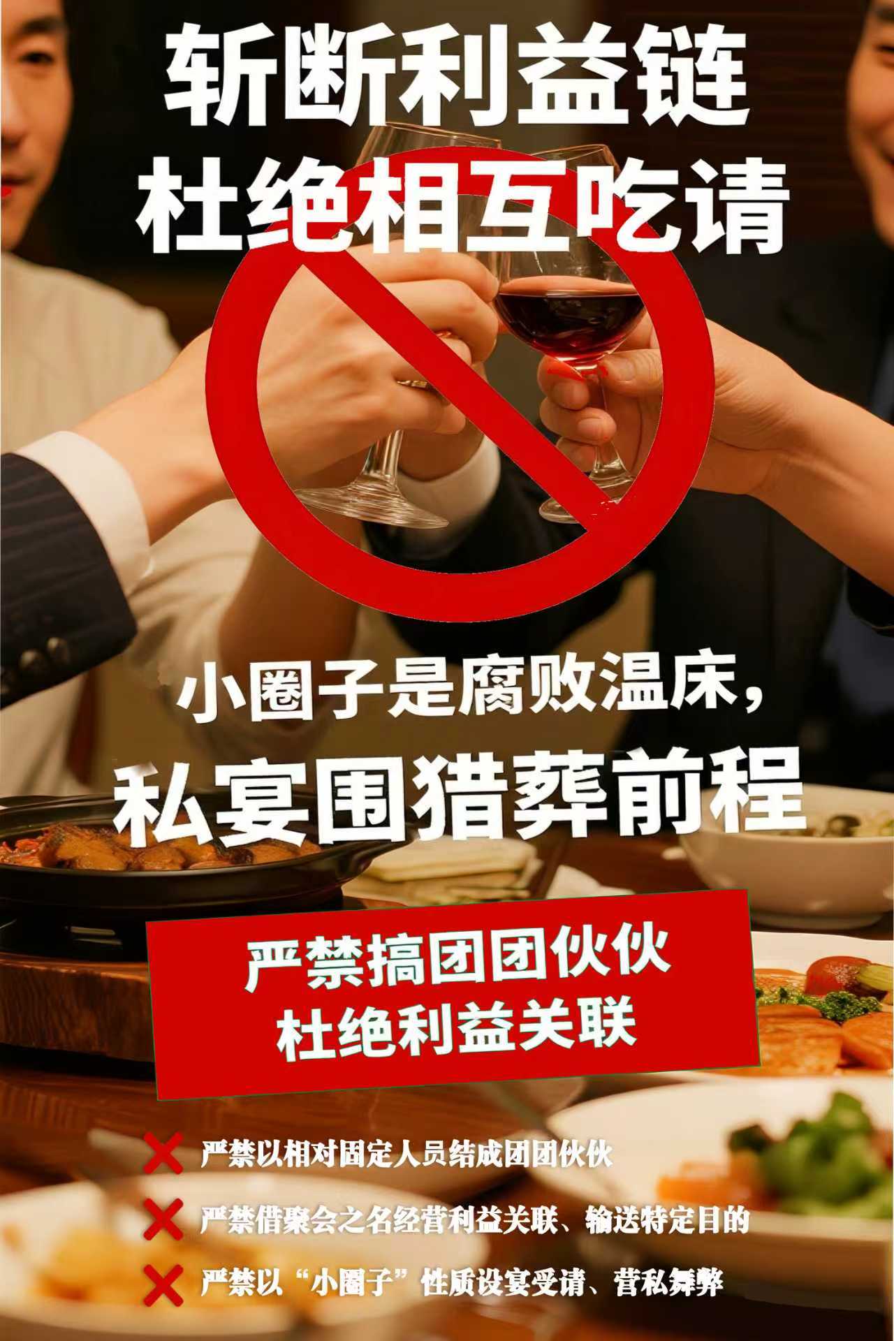 第1條禁令